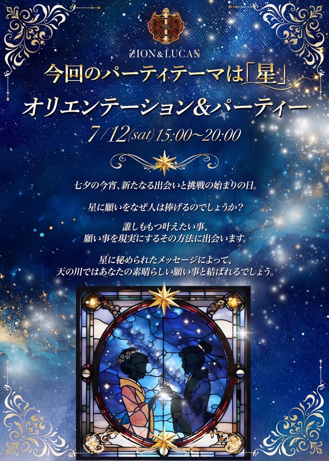 7月